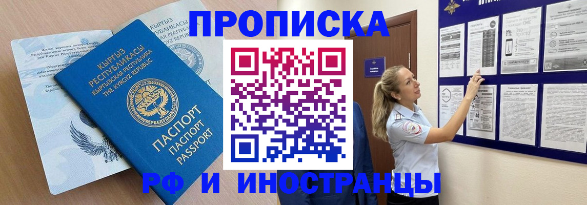 временная прописка в Хасавюрте