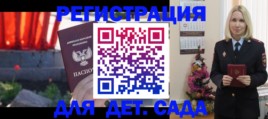 прописка штамп в Хасавюрте